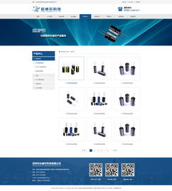 必威爾科技 深圳領(lǐng)先的網(wǎng)絡(luò)解決方案提供商，專業(yè)打造企業(yè)數(shù)字化門戶